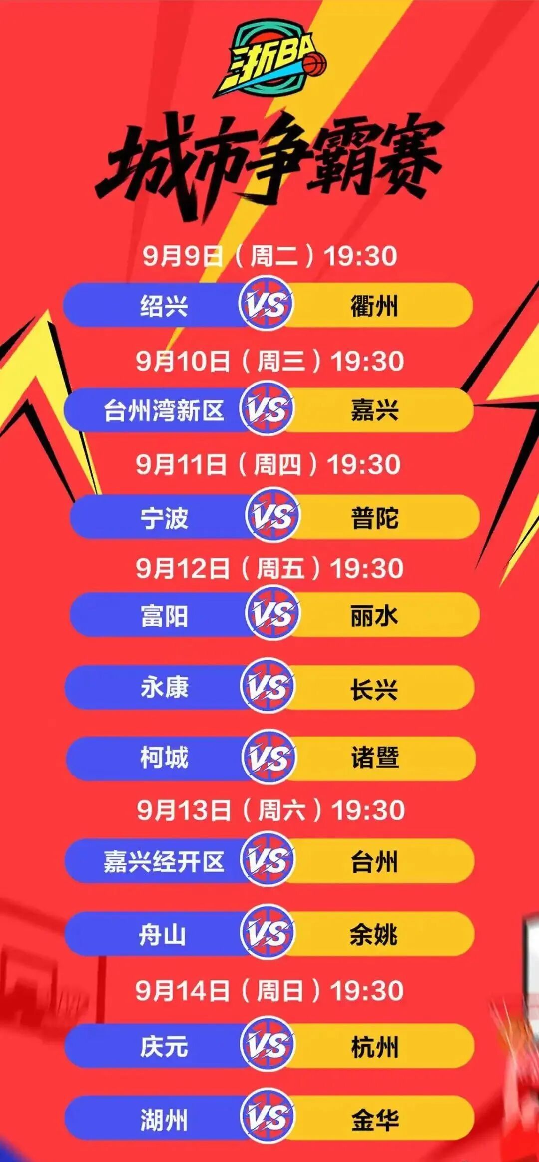 重磅!集结日上海久事完成体检加时末段尼斯调整名单以备CBA季后赛,浙江队今夜回应争议的简单介绍 重磅!集结日上海久事完成体检加时末段尼斯调整名单以备CBA季后赛,浙江队今夜回应争议的简单介绍